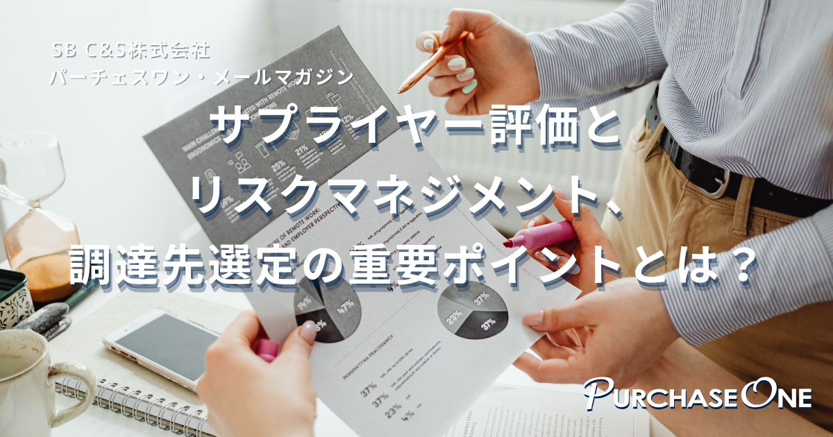 メルマガタイトル