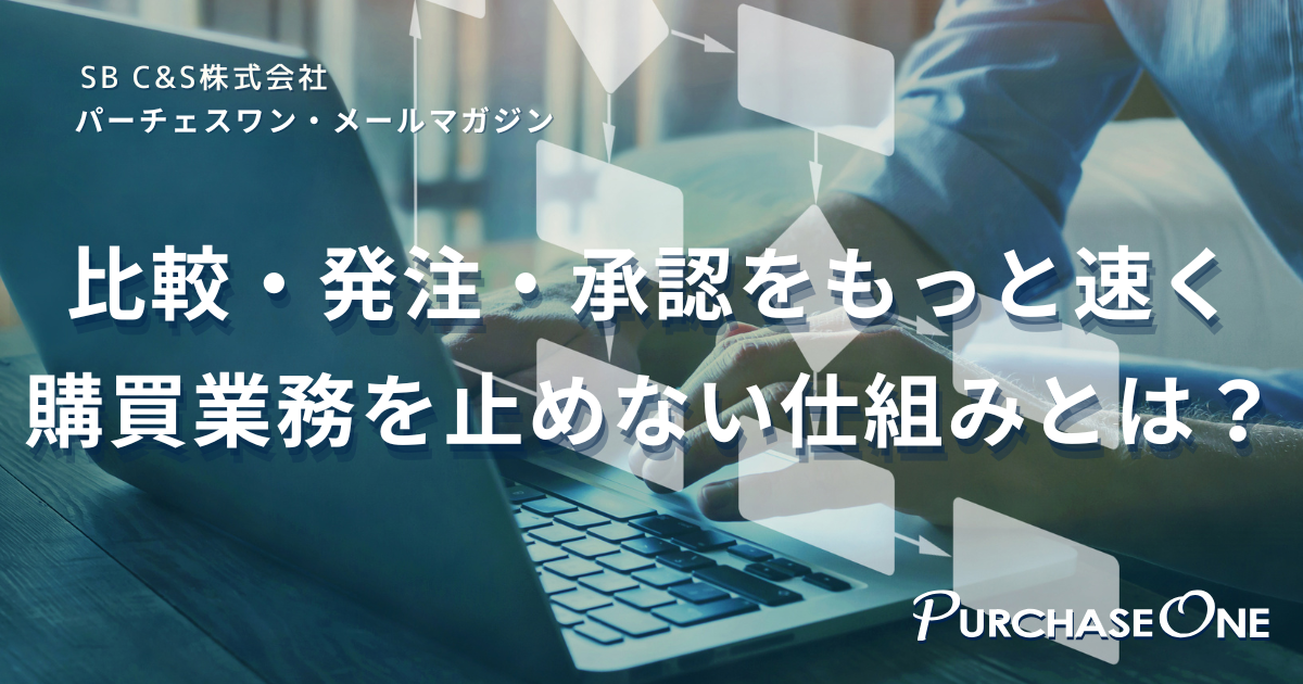 メルマガタイトル