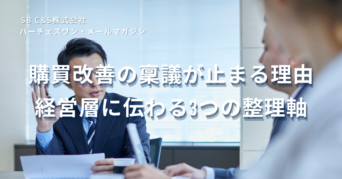 メルマガタイトル