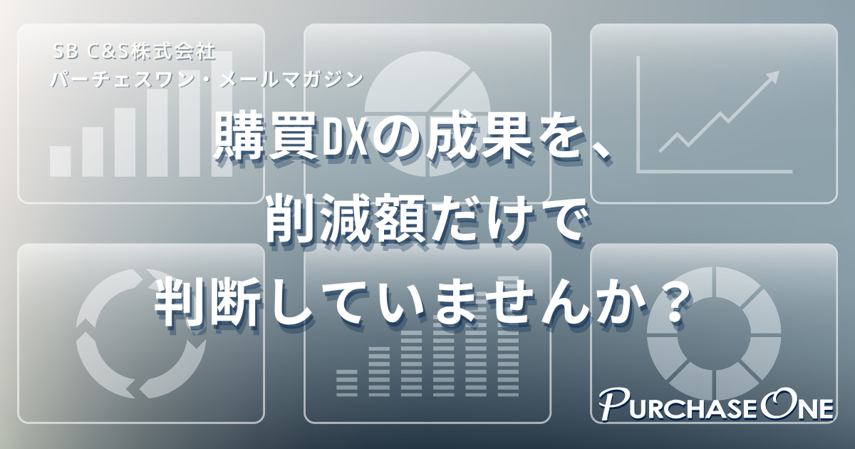 メルマガタイトル