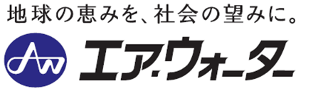エア・ウォーター